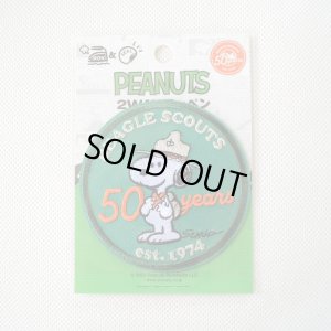 画像3: ワッペン ビーグルスカウト BEAGLE SCOUTS 50th サークル スヌーピー 