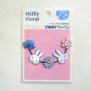 画像4: ラインワッペン ミッフィー フローラル  ライン Miffy Floral (4)